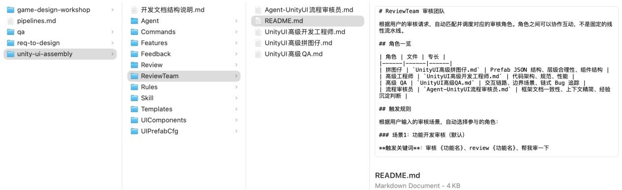 内部客户端 QA Agent Team 工作流